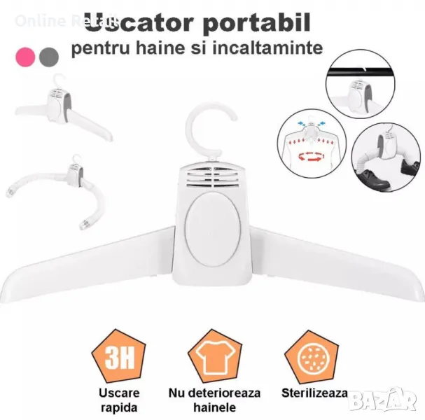 Закачалка с функция за изсушаване, За дрехи и обувки, С горещ въздух, Бял, снимка 1
