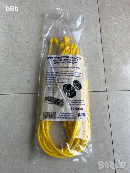 PVC вериги за сняг , снимка 1