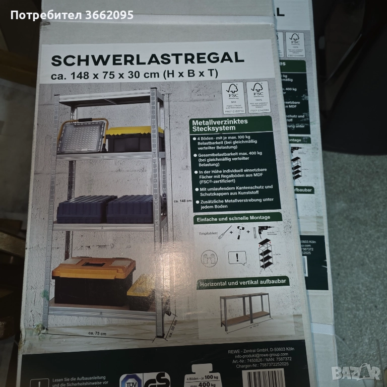 Метални рафтове, снимка 1