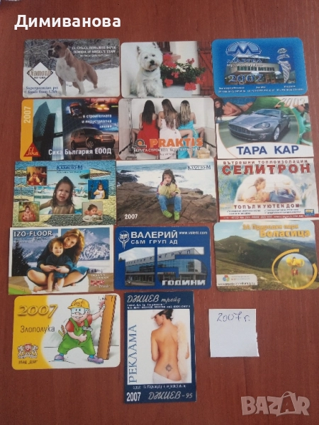 14 малки календарчета от 2007 г. (2), снимка 1