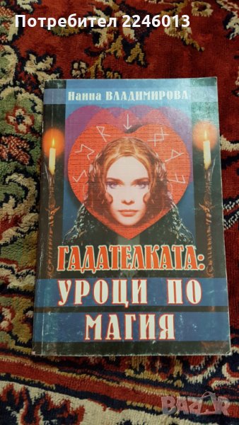 Книги -разни, снимка 1
