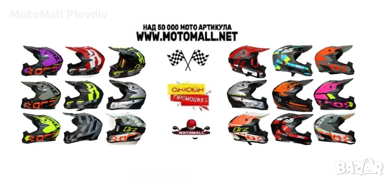 Мотокрос каска MOTOMALL различни разцветки, снимка 1