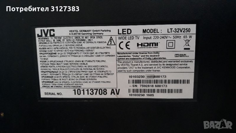 JVC LT-32V250  на части , снимка 1