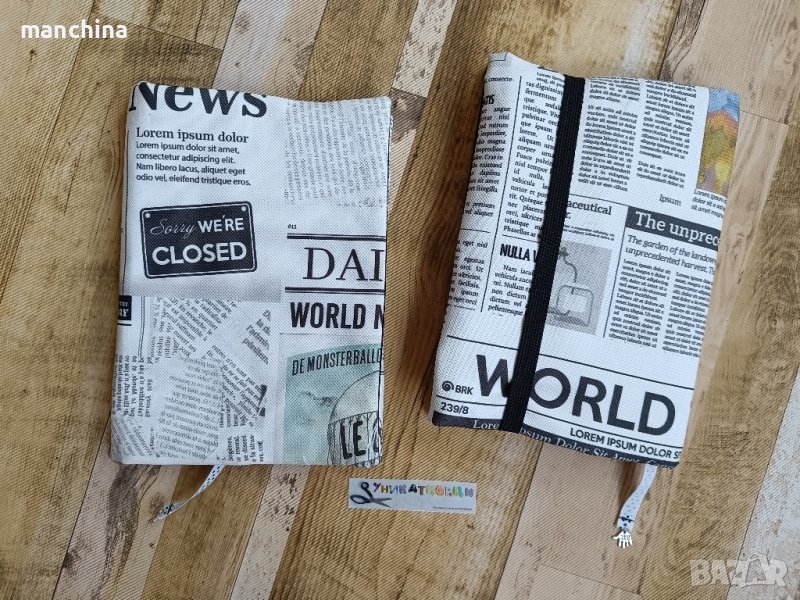 Подвързия за книга "Вестник", снимка 1