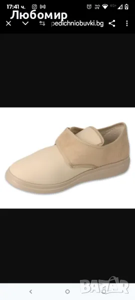 Ортопедични обувки dr orto унисекс 38 номер, снимка 1