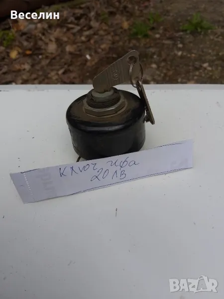 Ключ за Ифа, снимка 1