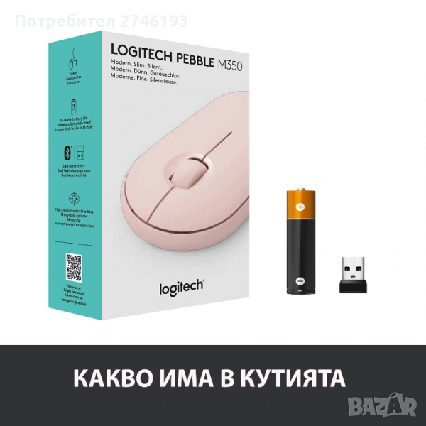 Мишка Logitech - Pebble M350, оптична, 1000 dpi, безжична, розова, снимка 1