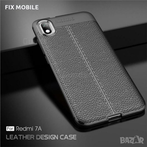 Промо! Xiaomi Redmi 7A кожен силиконов гръб / кейс, снимка 1