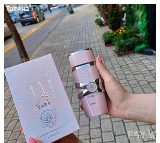 ОТНОВО НАЛИЧЕН Розова ЯРА, снимка 1