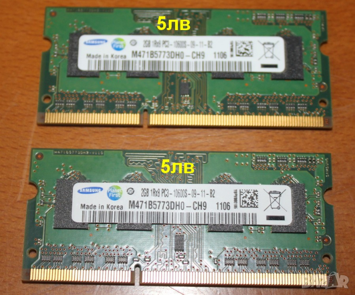 памет за лаптоп 2GB 2Rx8-PC3-10600S+PC2-6400S=6бр. по 5лв, снимка 1