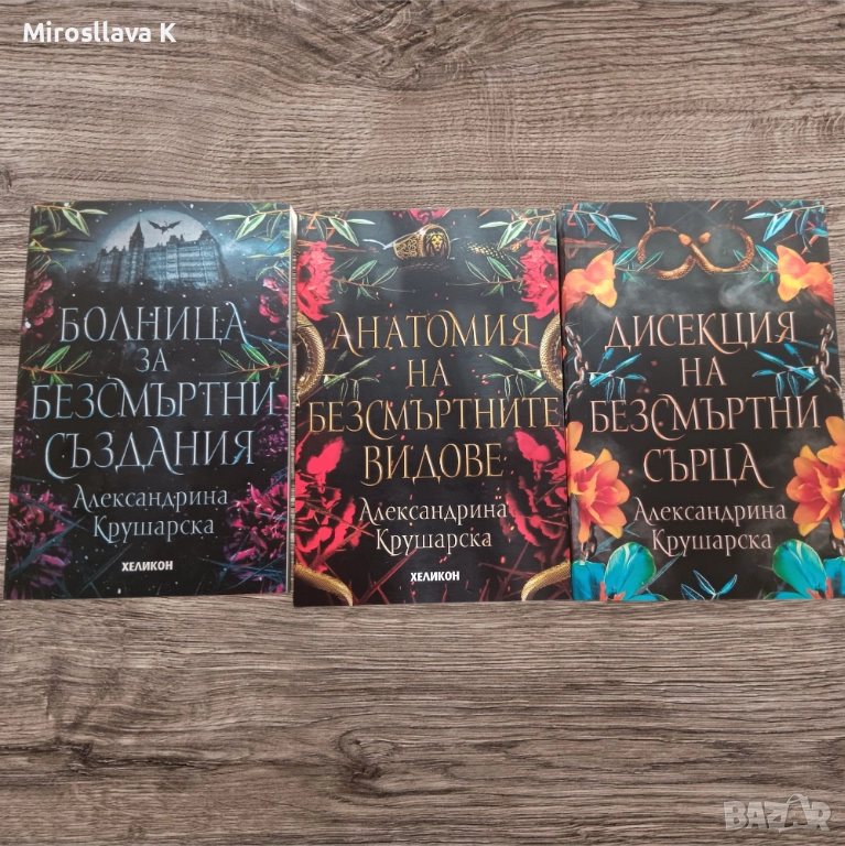 Продавам следните книги , снимка 1