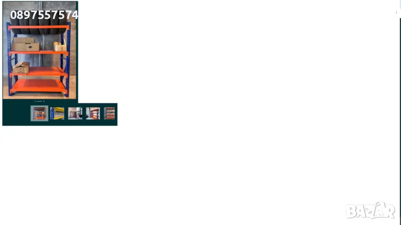 Купувам употребявани стелажи, снимка 1