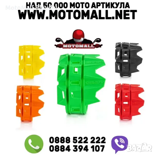 Acerbis мото силиконов протектор за ауспух, снимка 1