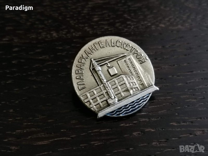 Значка - Русия (СССР) - Главархангельскстрой, снимка 1