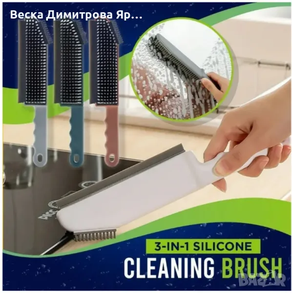 Силиконова четка за почистване 86, снимка 1