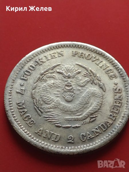 РЕПЛИКА КОПИЕ на стара сребърна Китайска монета перфектно състояние за КОЛЕКЦИОНЕРИ 41474, снимка 1