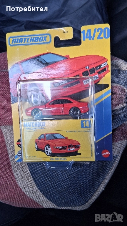 Premium Matchbox BMW 850 CSI, снимка 1