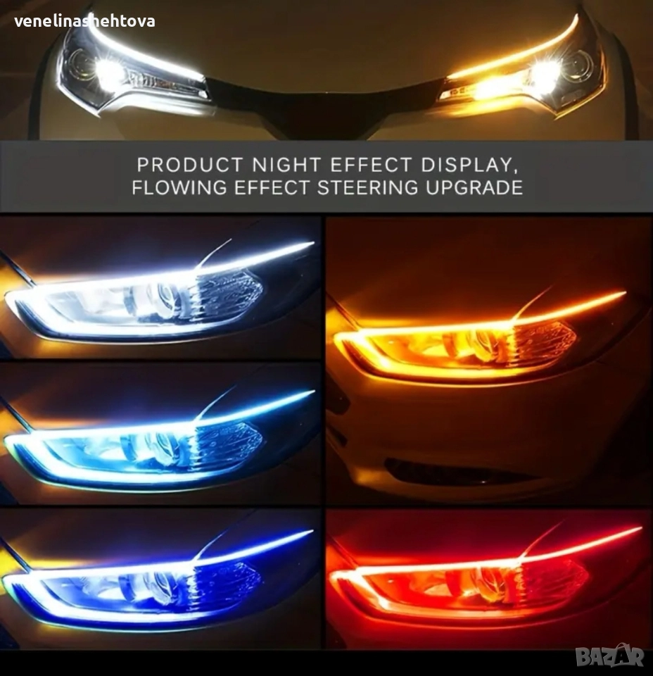 2 броя LED дневни светлини за кола АВТОМОБИЛ с функция бягащ мигач, снимка 1