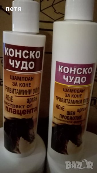 шампоани Конско чудо , снимка 1