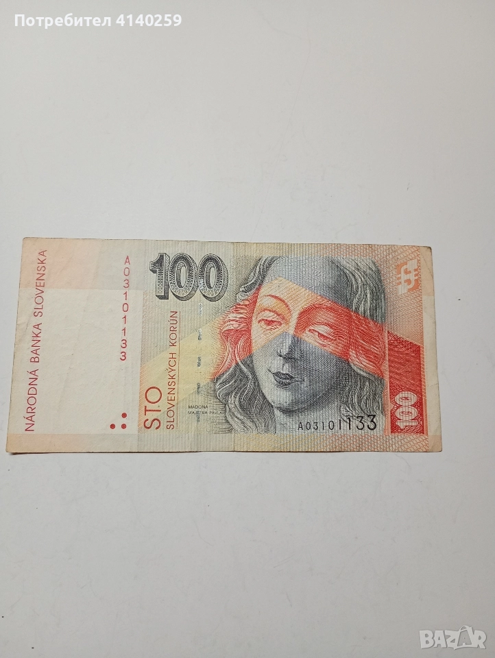 ЧЕХОСЛОВАКИЯ БАНКНОТА 100 КРОНИ 2004 Г , снимка 1