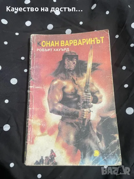 Книги, снимка 1