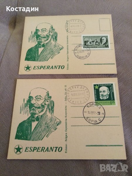 Карти максимум есперанто 1957 и 1959, снимка 1