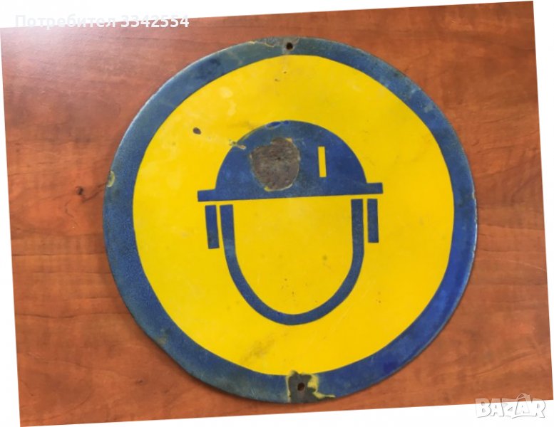 ТАБЕЛА ЕМАЙЛИРАНА ТАБЕЛКА ОТ СОЦА, снимка 1