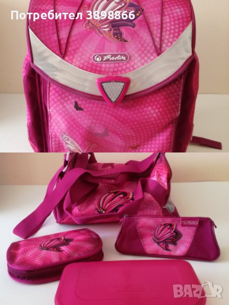 Ученическа раница HERLITZ с аксесоари, снимка 1