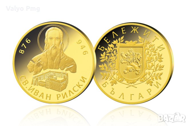 Възпоменателна медална емисия "Иван Рилски" в защитна капсула., снимка 1