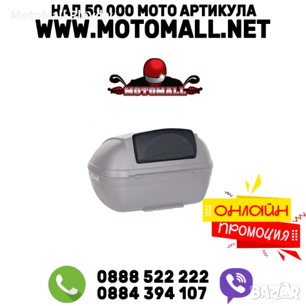 Облегалка за куфар SHAD SH50, снимка 1