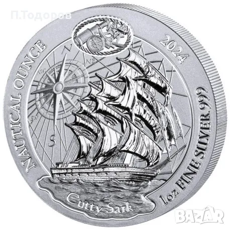 1 oz Сребро Кораба Къти Сарк Руанда - 2024, снимка 1