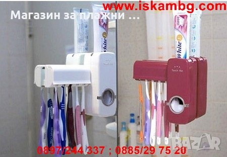 ДИСПЕНСЪР ЗА ПАСТА ЗА ЗЪБИ - АВТОМАТИЧЕН , снимка 1