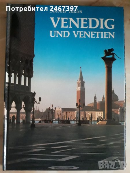Разкошна книга албум за Венеция на немски език, снимка 1