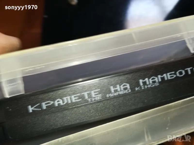 КРАЛЕТЕ НА МАМБОТО-ORIGINAL VHS VIDEO TAPE 2205251551, снимка 1