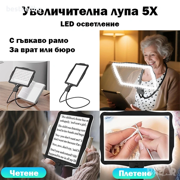 Голяма увеличителна лупа за врат с LED осветление за четене шиене бордиране гоблени USB зареждане, снимка 1