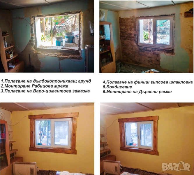 Изработка и монтаж ма PVC дограма и обръщане на прозорци, снимка 1