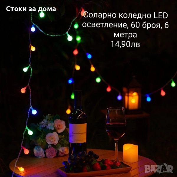 Коледни лампички различни модели, снимка 1