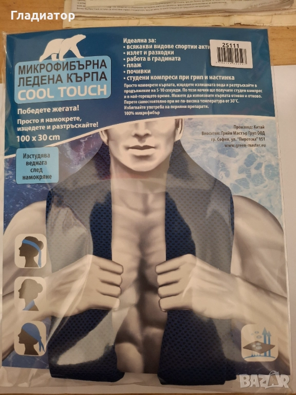 Ледена кърпа Cool tocht, снимка 1