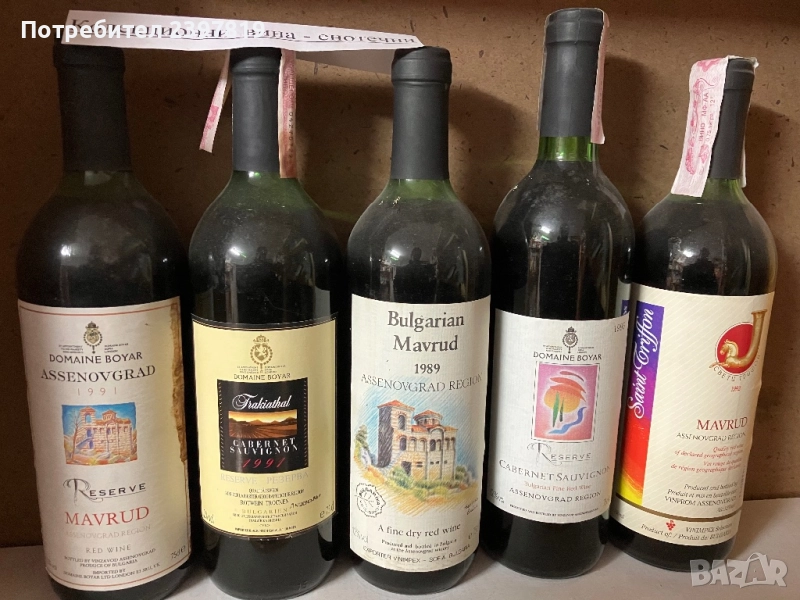 Вина от 1989г. и 1991г., снимка 1