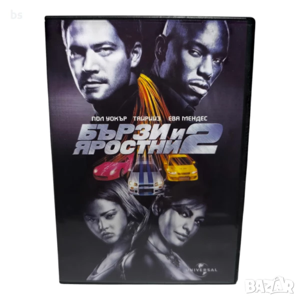 Бързи и яростни 2 DVD -R бг дублаж , снимка 1