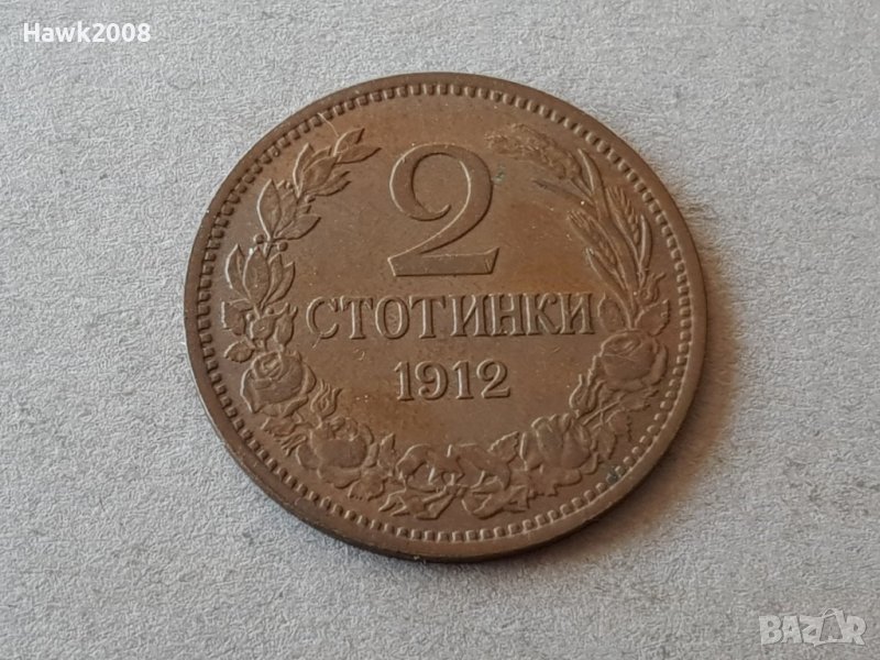 2 стотинки 1912 година БЪЛГАРИЯ монета за колекция 18, снимка 1