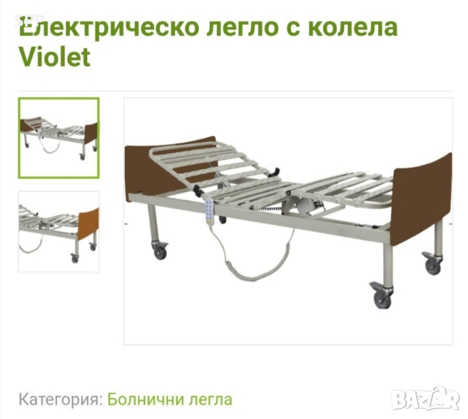Електрическо болнично легло на колела + санитарен матрак., снимка 1
