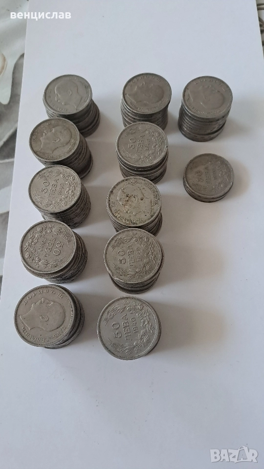 50 лв-цар Борис, снимка 1