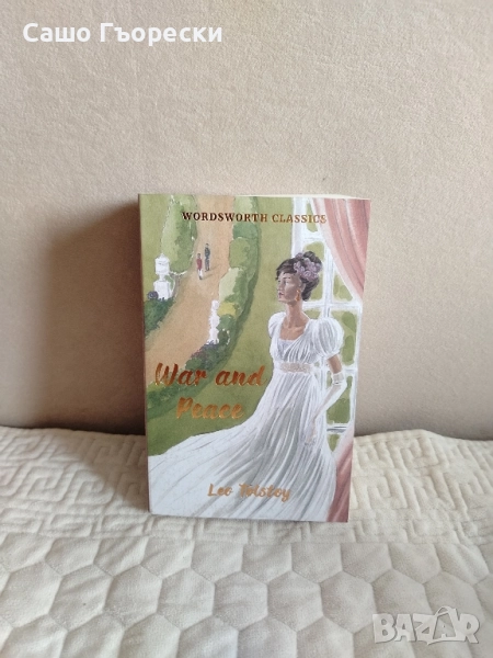 War And Peace , снимка 1