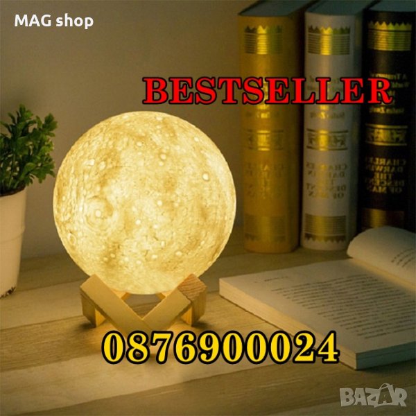 ПРОМО! 3D LED настолна нощна лампа ЛУНА 2 МОДЕЛА дифузер арома, снимка 1