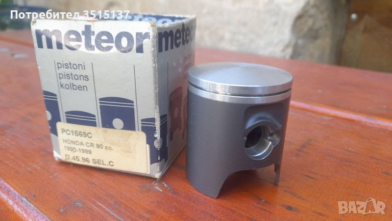 Honda Cr 80 бутало Meteor 45.96, снимка 1