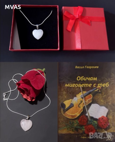 Колие Сърце + Любовни стихове + кутийка Подарък за жена за Свети Валентин , снимка 1