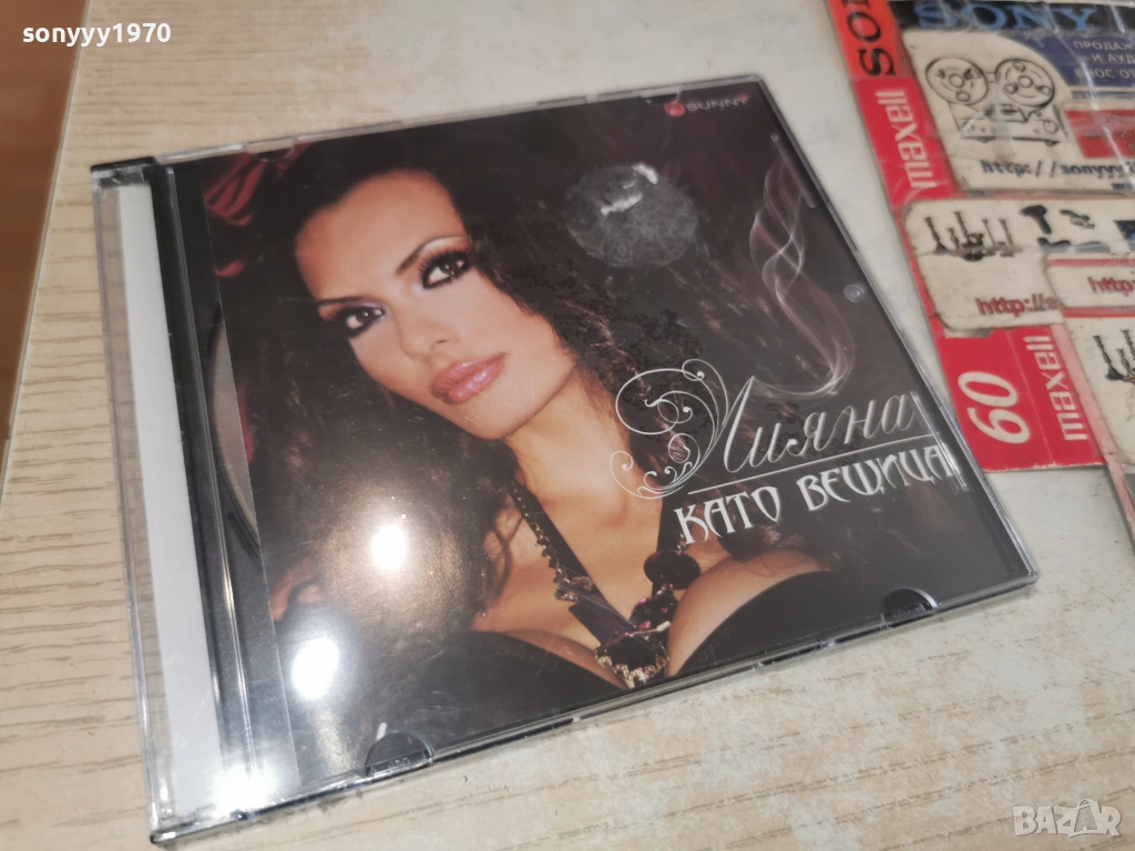 ЛИЯНА ЦД 1101261917, снимка 1