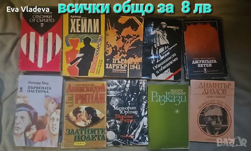 Книги, снимка 1