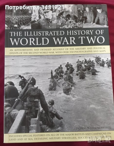 Илюстрирана история на Втората световна война / The Illustrated History of World War 2, снимка 1